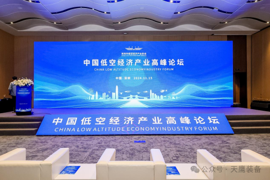 天鷹裝備榮獲首個全國低空獎項-“低空未來之星”獎